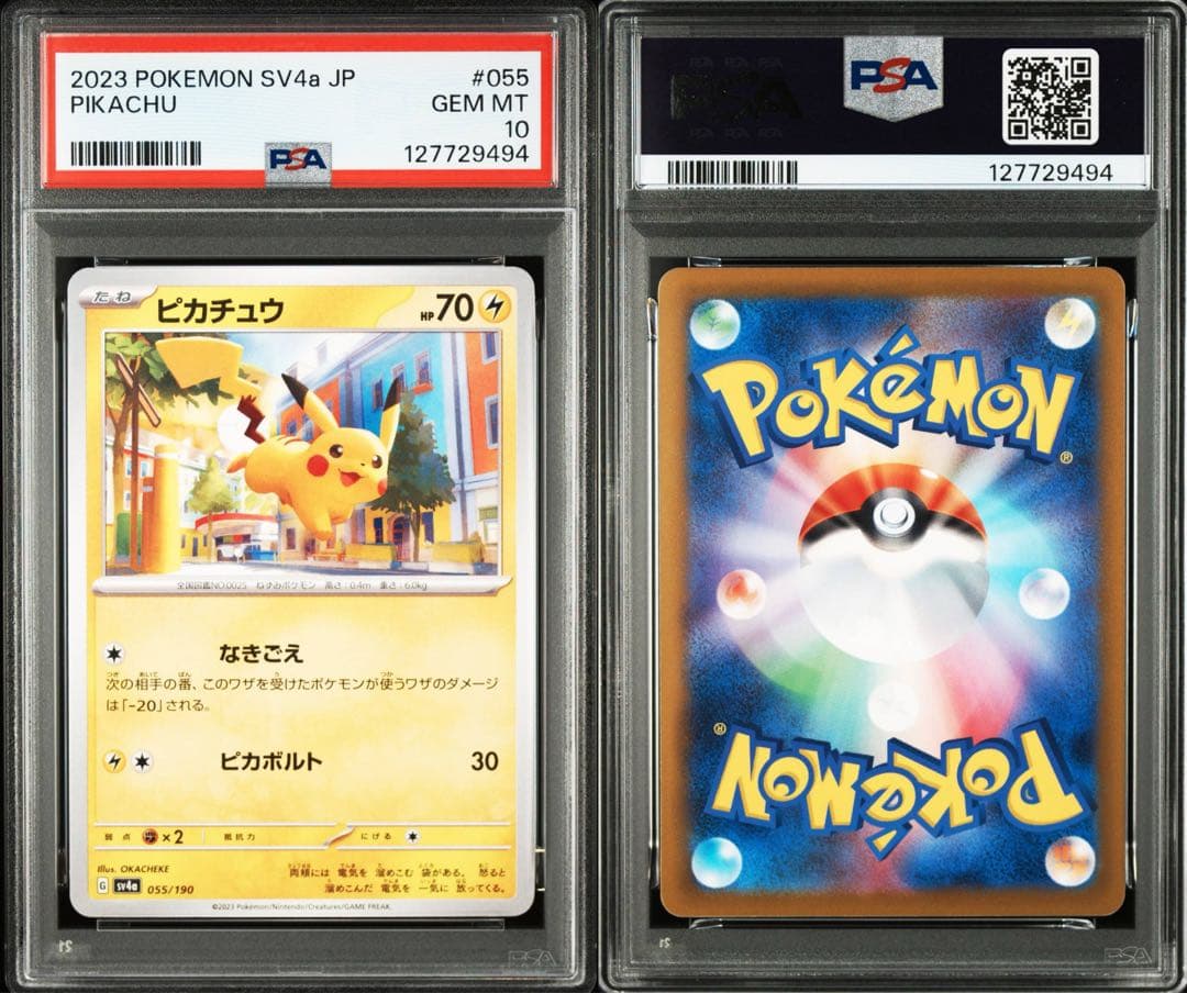 ピカチュウ [SV4a 055/190] psa10