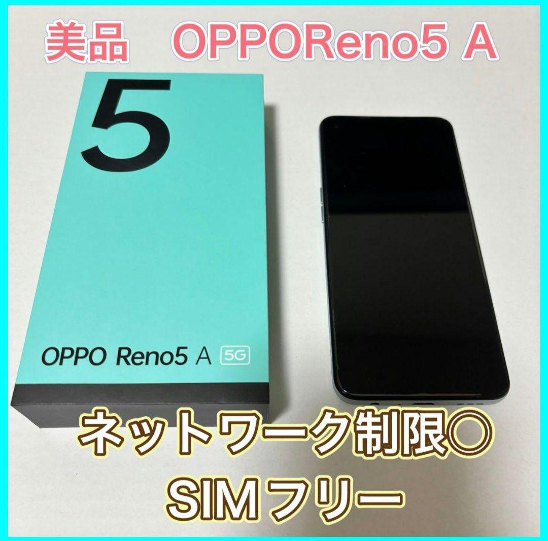 美品 値下げ OPPO Reno5 A 128GB アイスブルー SIMフリー