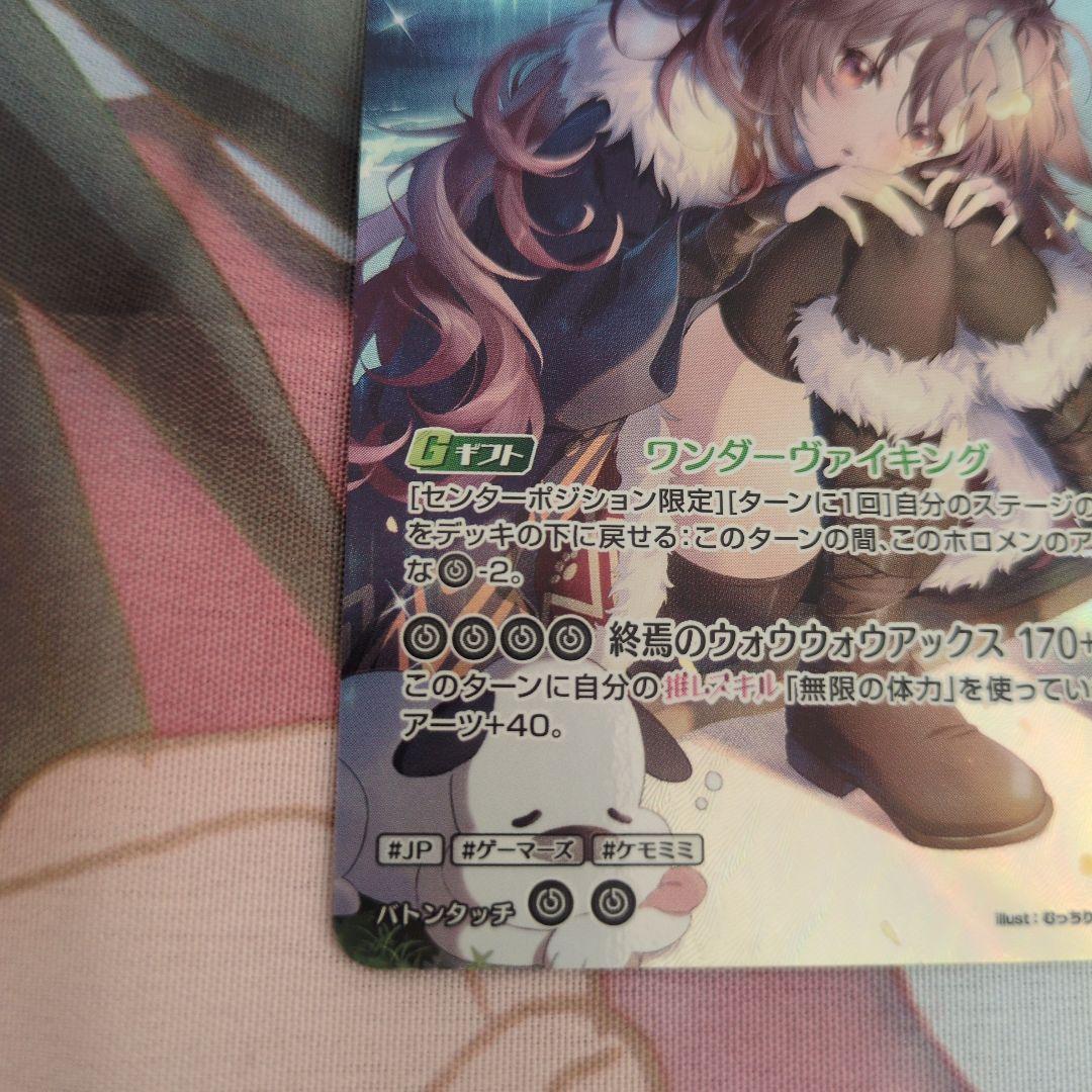 ホロライブOCG　戌神ころね UR