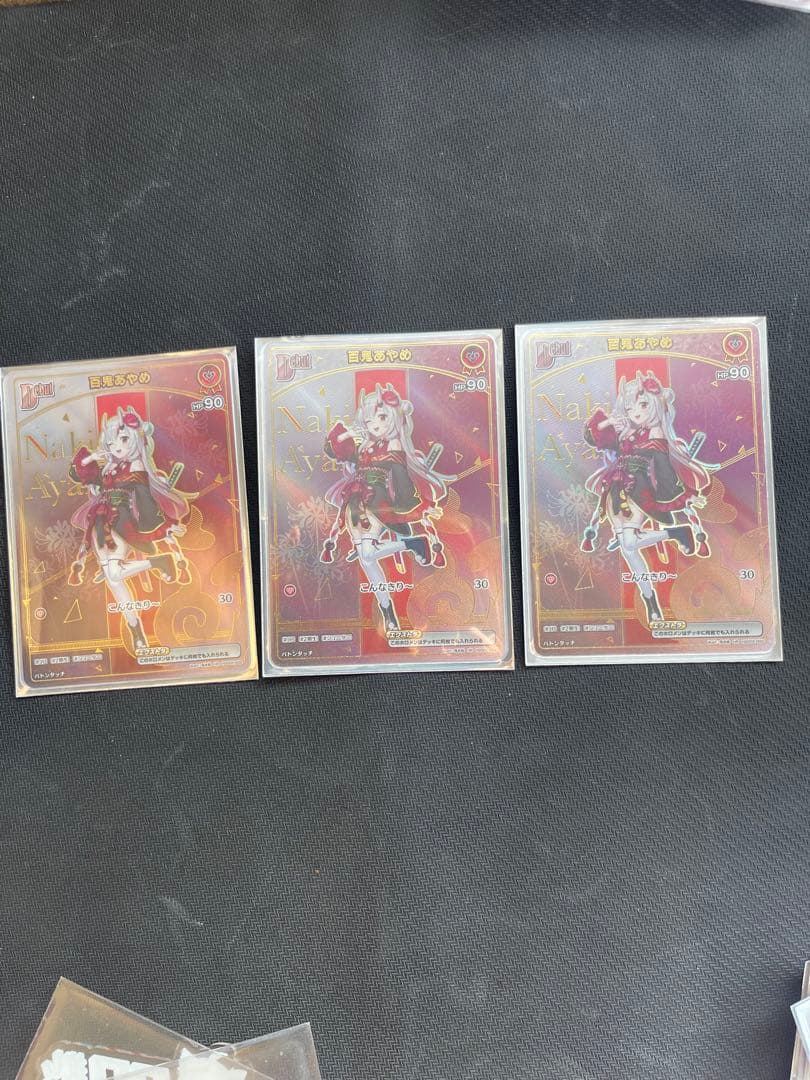 ホロライブカード　ホロカ　百鬼あやめ HR 3枚