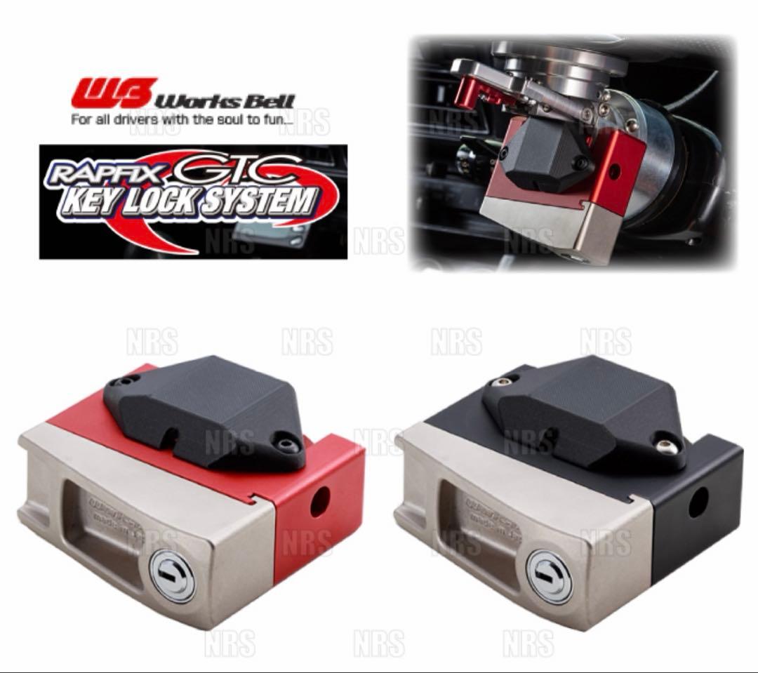 送料込み！ ワークスベル ラフィックス2 キーロックシステム ブラック