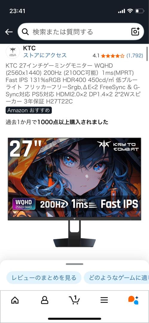 n*o様 KTC 27インチモニター