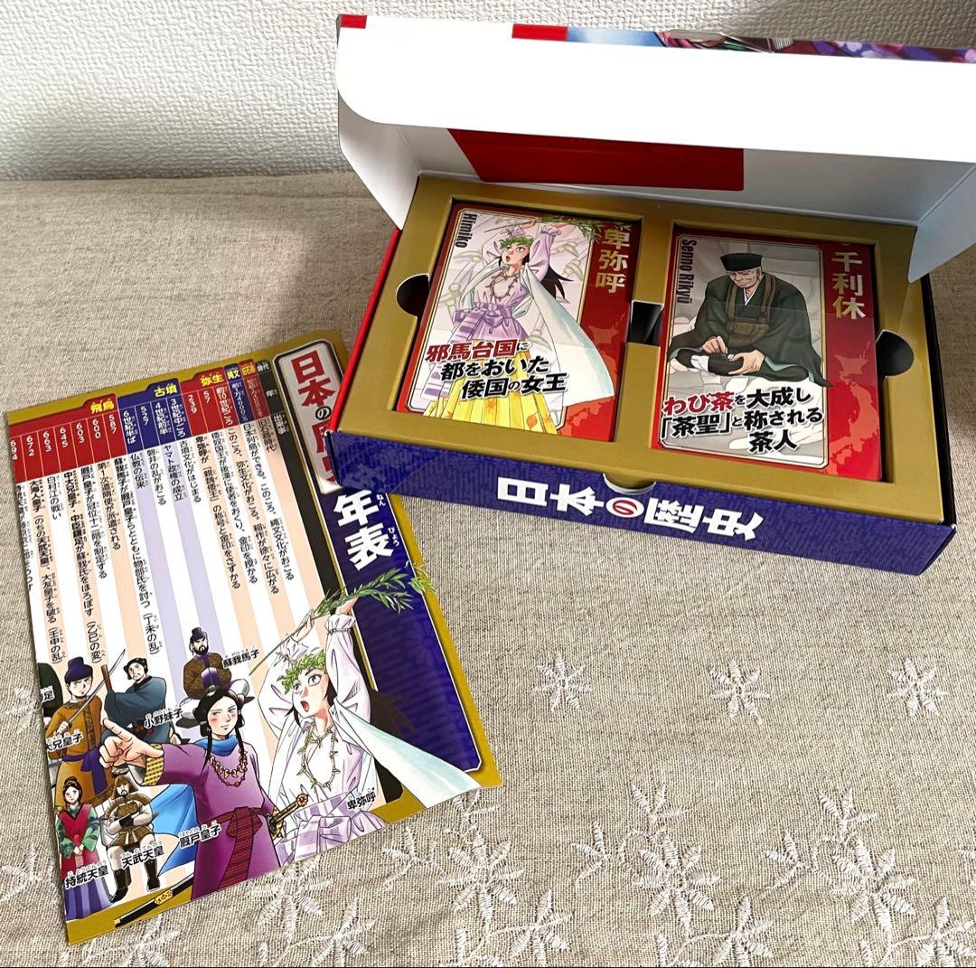 特典つき!講談社学習まんが日本の歴史全20巻セット 美品　受験対策セット