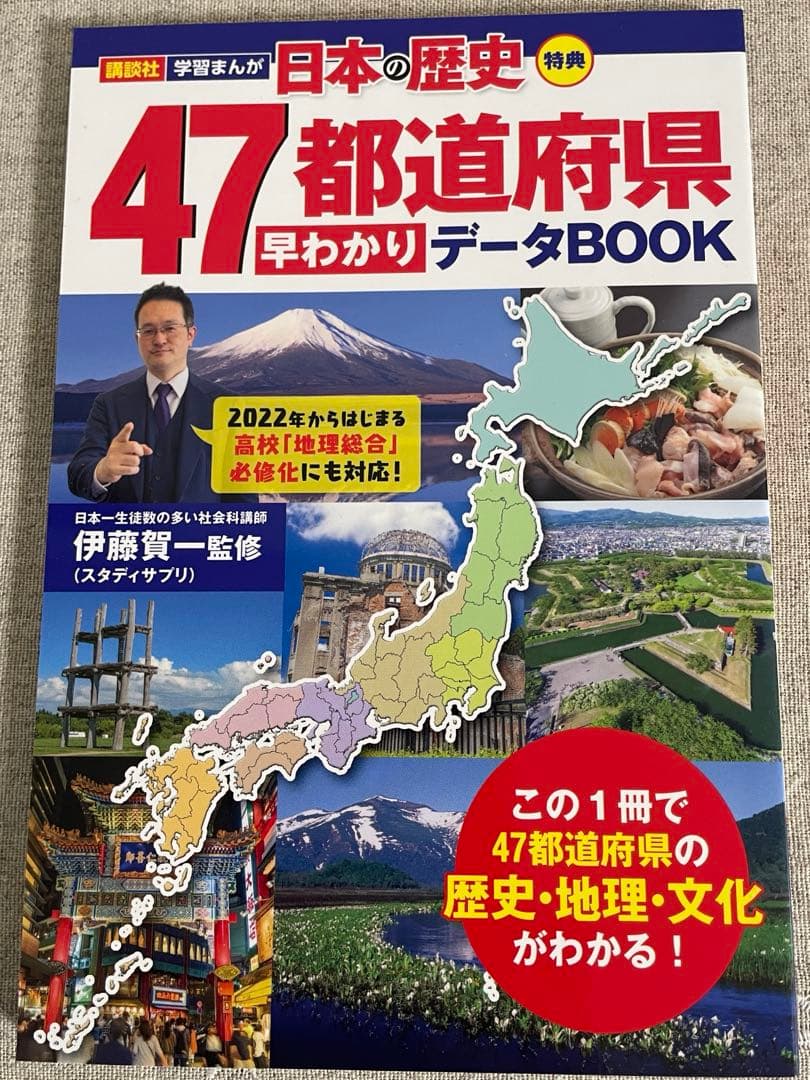 特典つき!講談社学習まんが日本の歴史全20巻セット 美品　受験対策セット