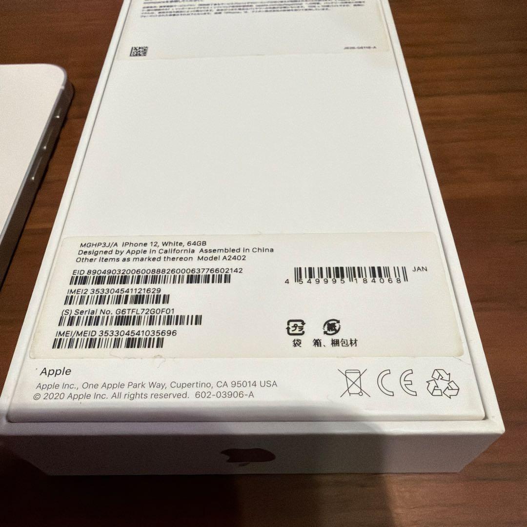 Apple iPhone 12 64GB ホワイト 本体
