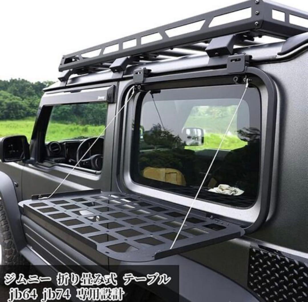 ジムニー　リアウィンドウラック