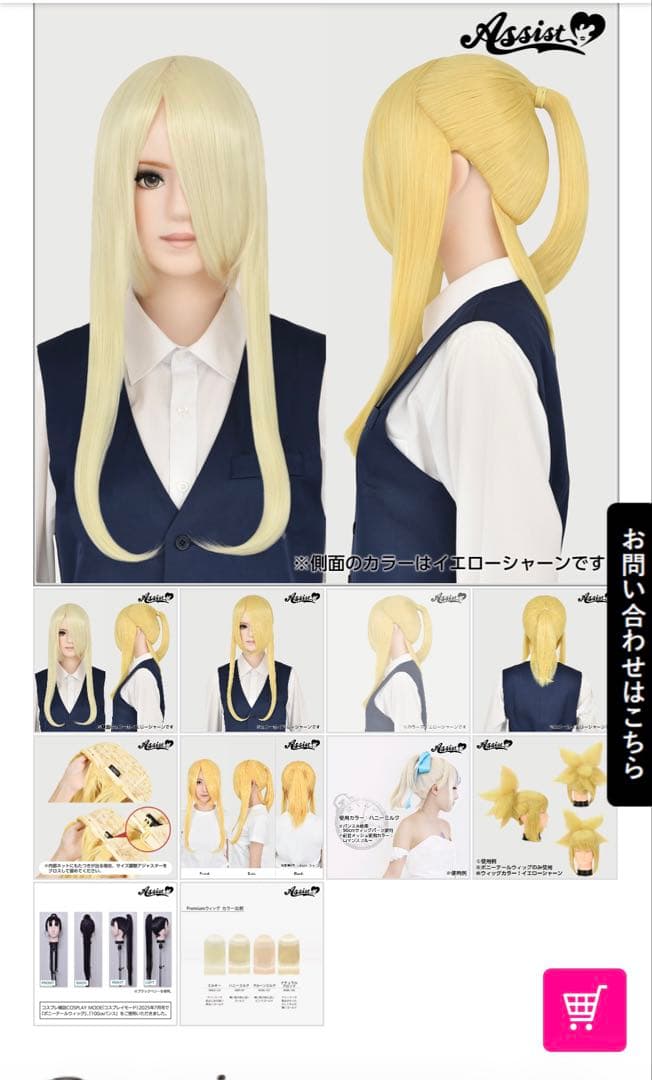 ちゃむ様　ウィッグオーダーページ