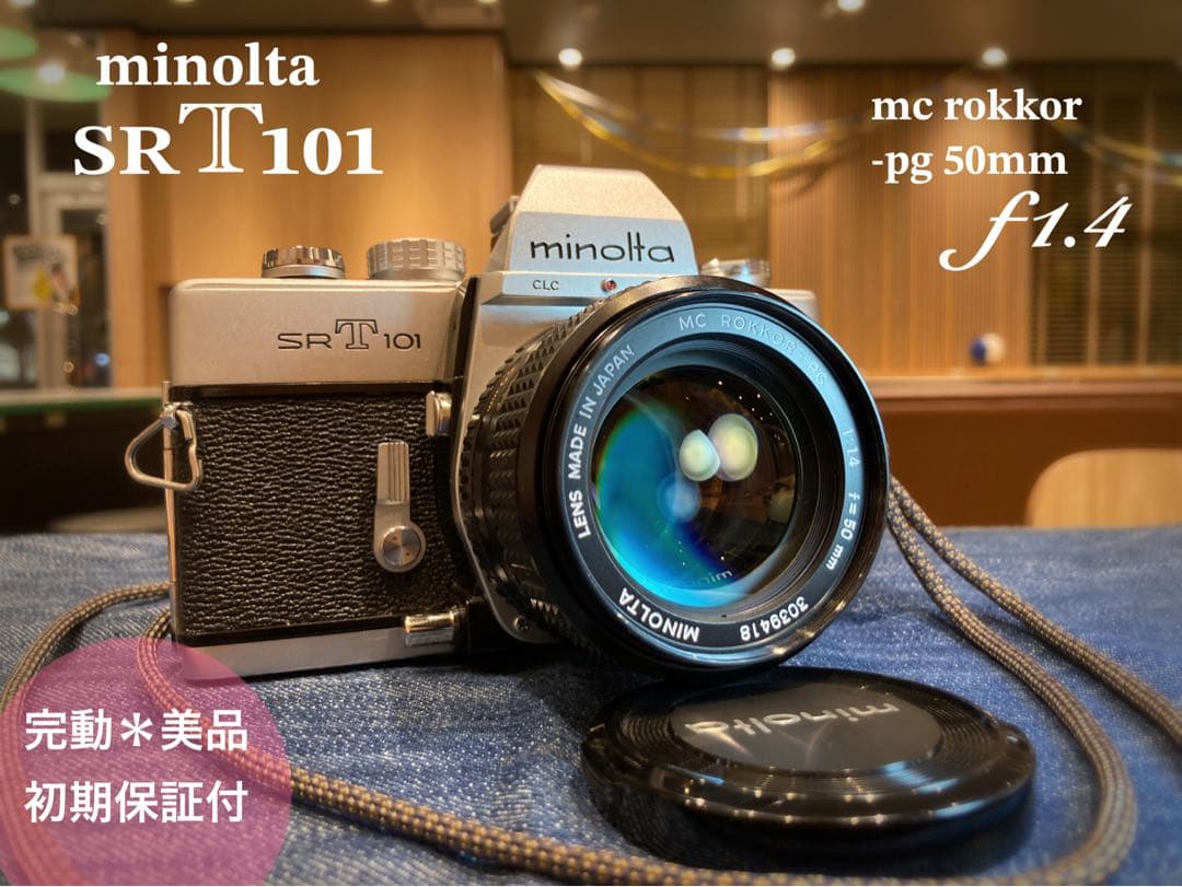 minolta srt101★ロッコールf1.4 ★完動品＊美品＊初期保証付き