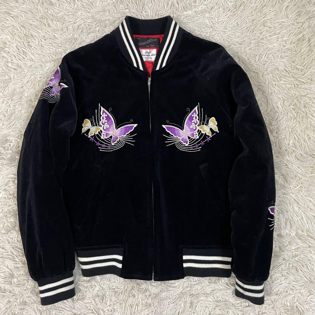 激レア 美品 星姫 hoshihime ベロア スカジャン 蝶 バタフライ 別珍