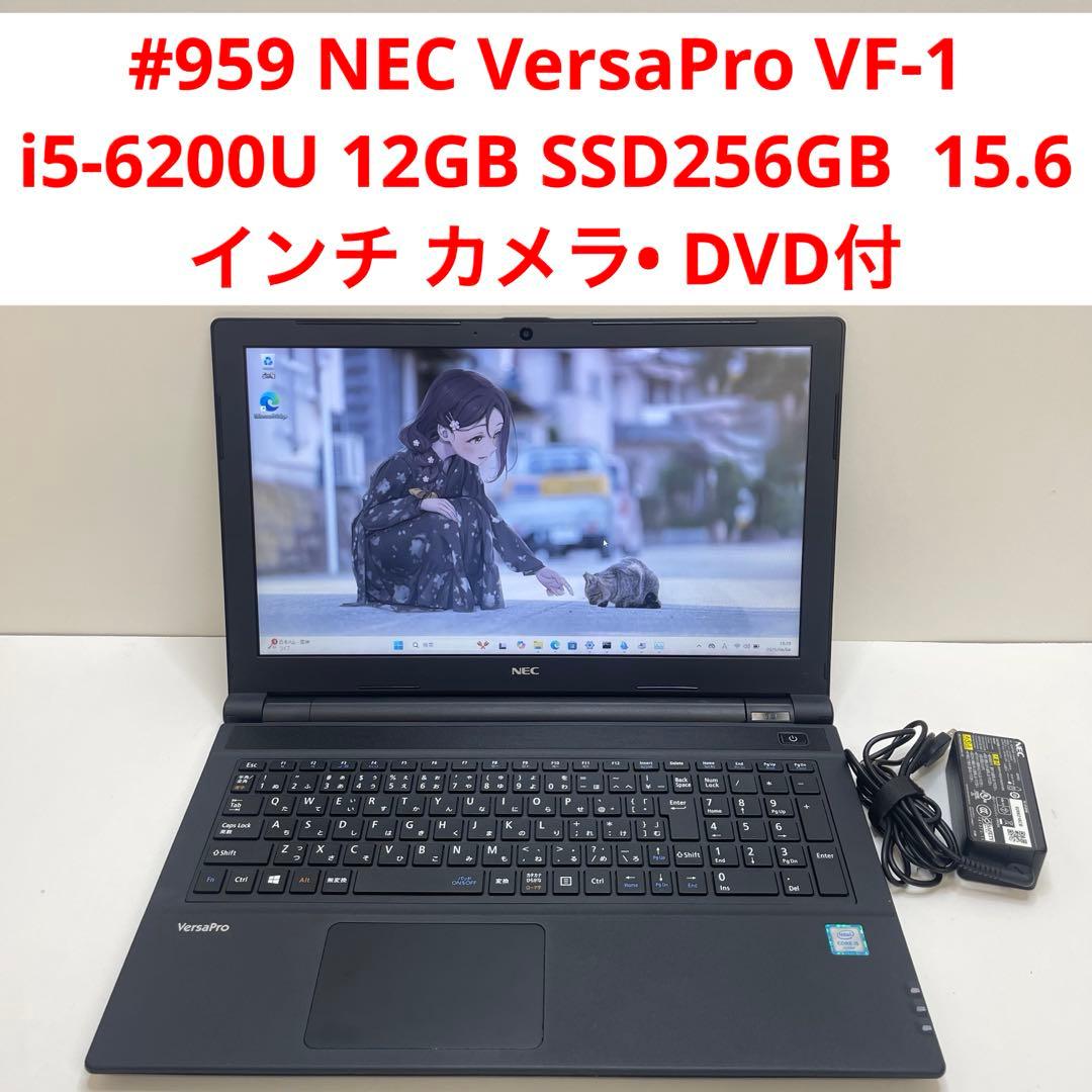 #959 NEC VersaPro VF-1 i5-6200U Office付
