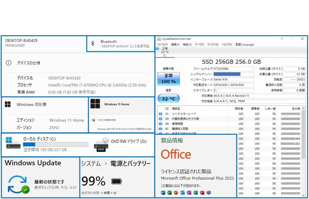 ■Windows11■Corei7■富士通ノートパソコン■SSD■103