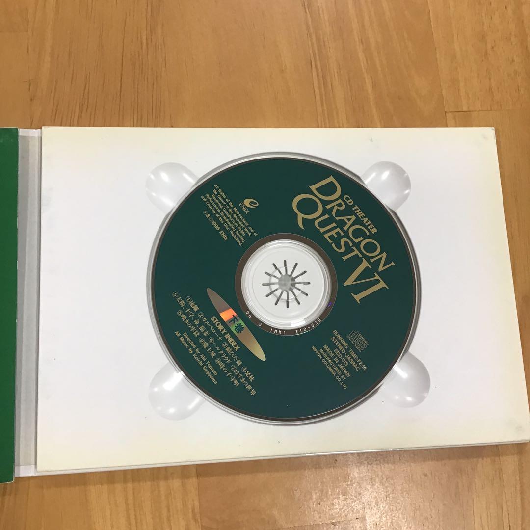 【中古CD】ドラゴンクエスト6　CDシアター　上下巻