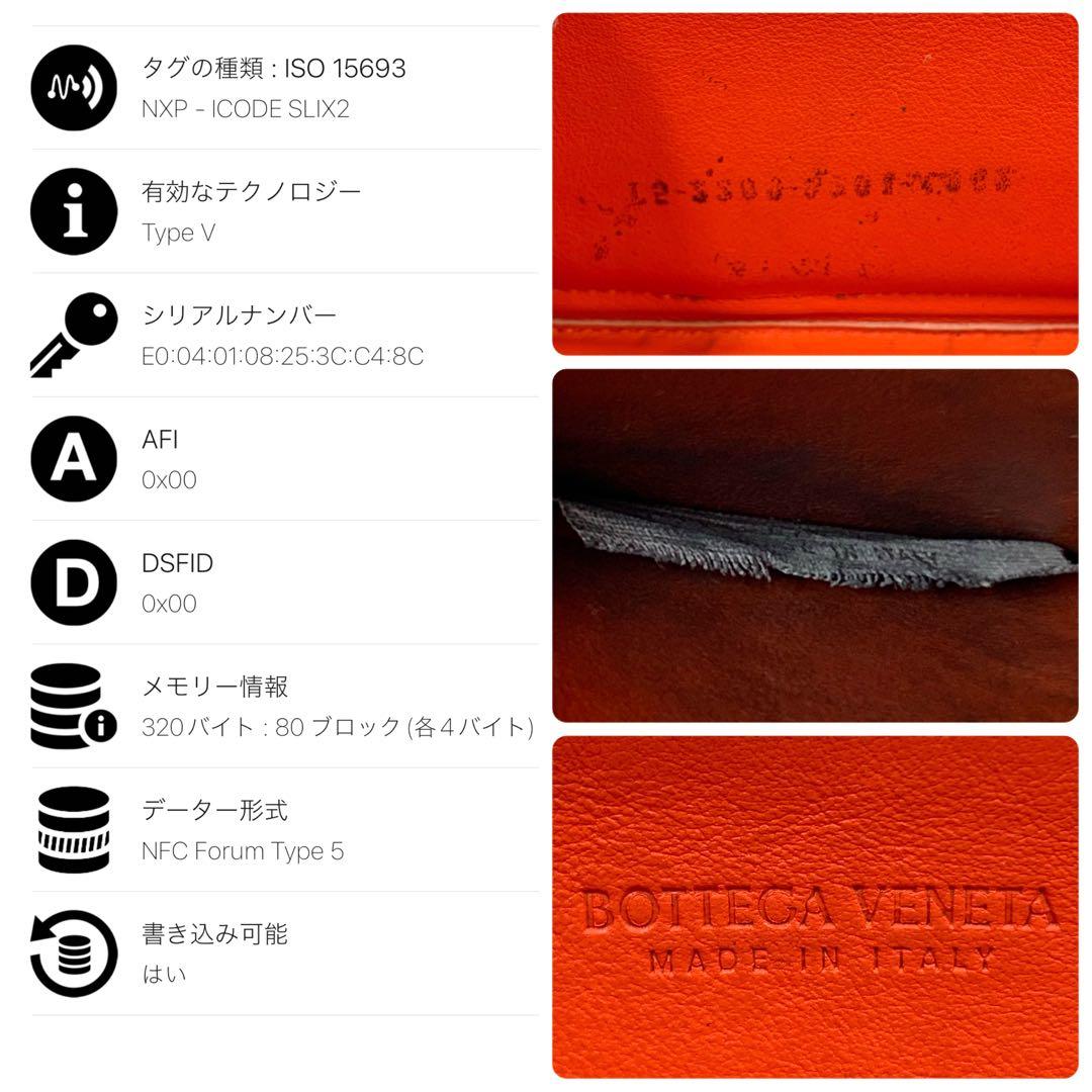 【✨現行✨】ボッテガヴェネタ 長財布 マキシイントレチャート ブラック RFID