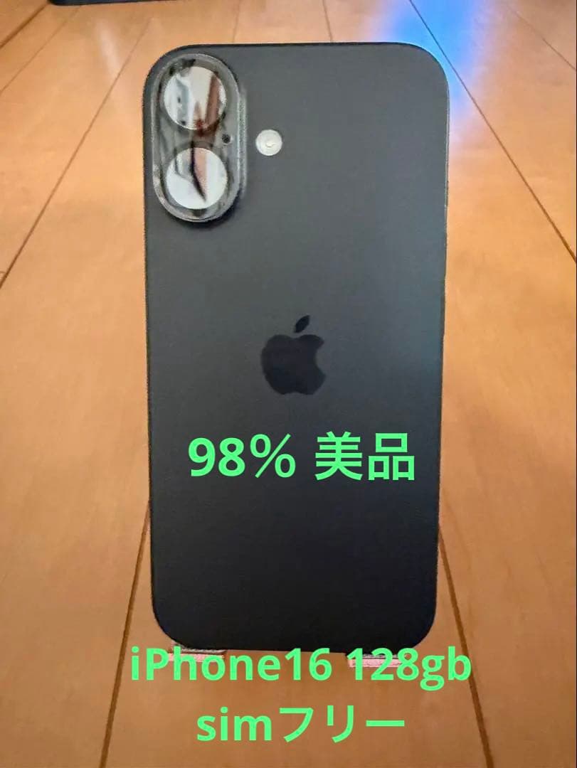 iPhone16 128gb simフリー　ブラック　美品　フィルム付き