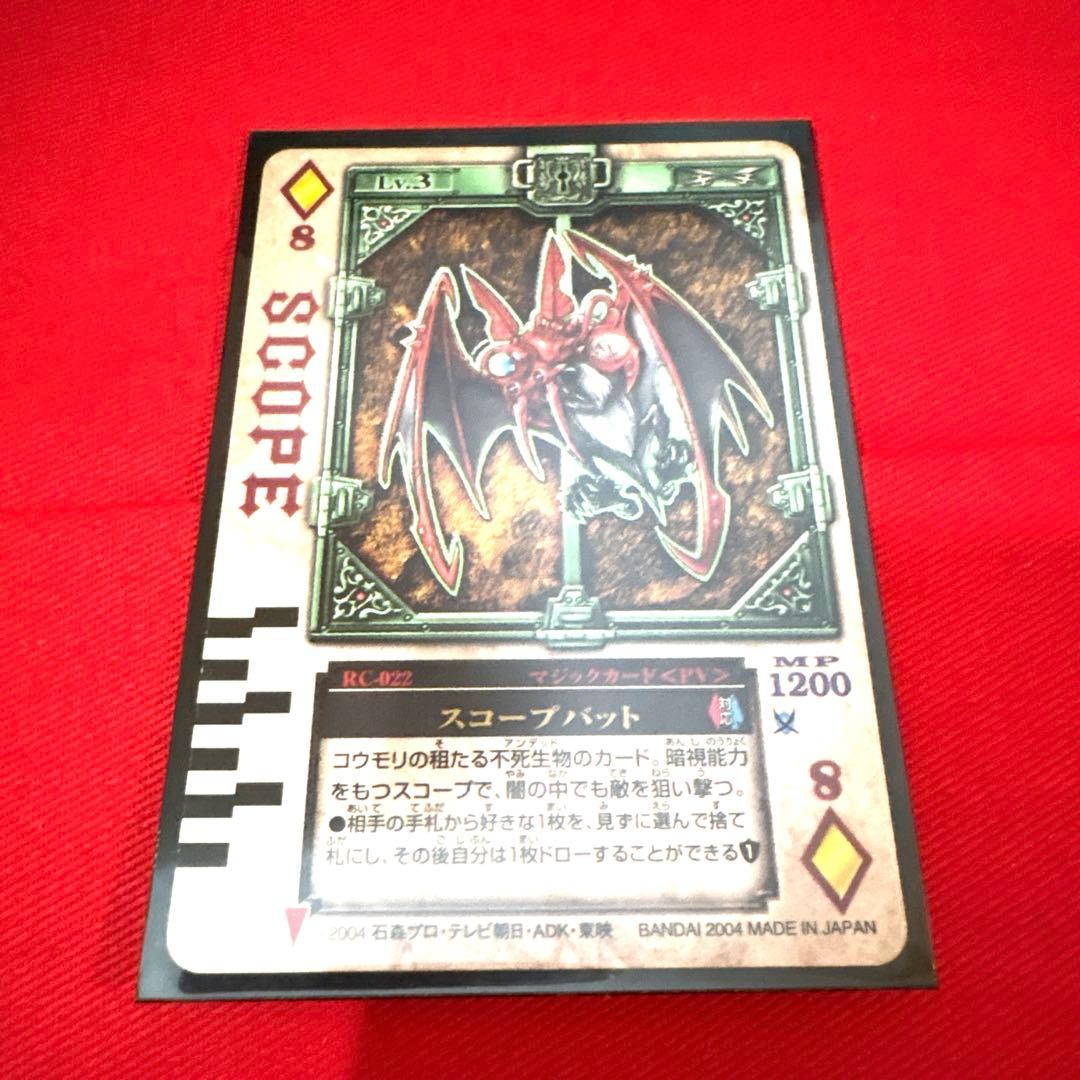 ラウズカード スコープバット 仮面ライダー剣 トレカ レア ダイヤ8 ギャレン