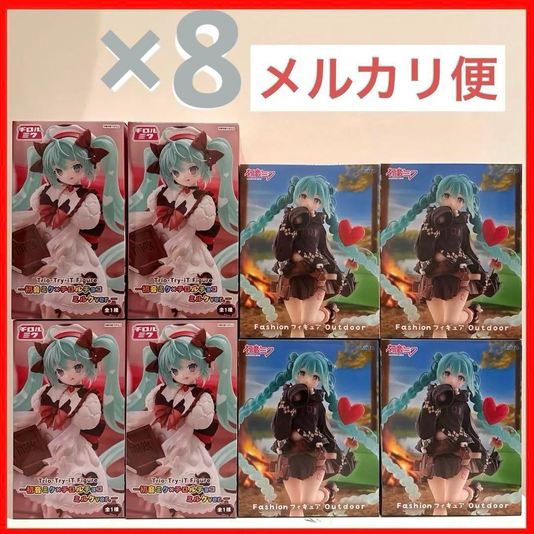 初音ミク フィギュアセット チロルミク ＆ ファッション アウトドア