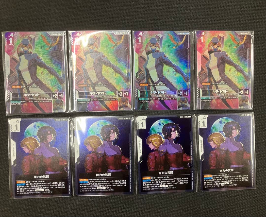 キラ・ヤマト 能力の覚醒 各4枚セット ニュータイプチャレンジ ガンダムカード