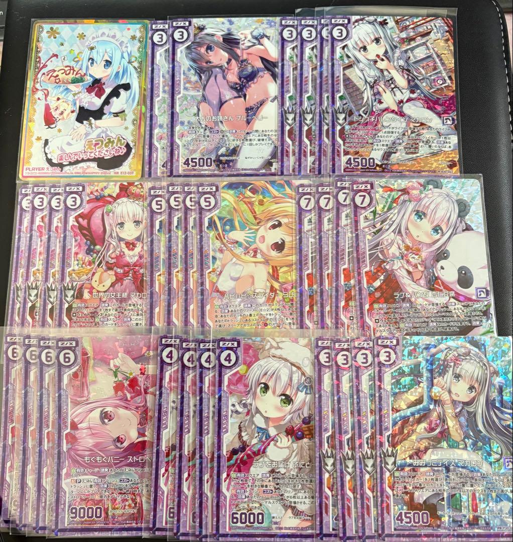 ゼクス　z/x E⭐︎2 黒　藤真拓哉　まとめ売り　セット