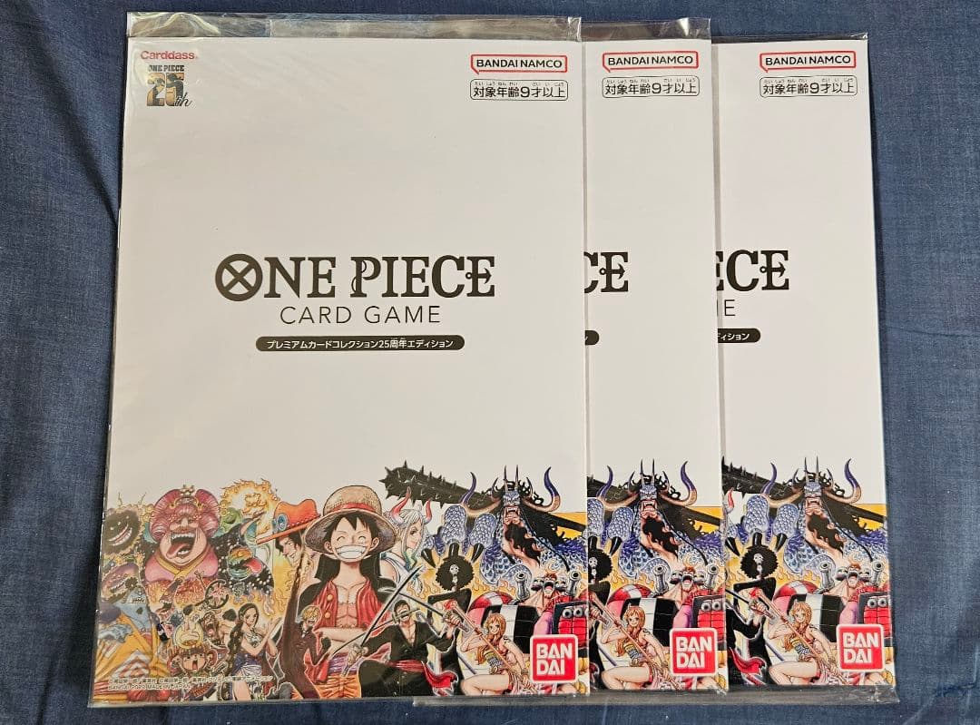 ワンピースカードゲーム プレミアムカードコレクション 25周年 3冊セット 最安