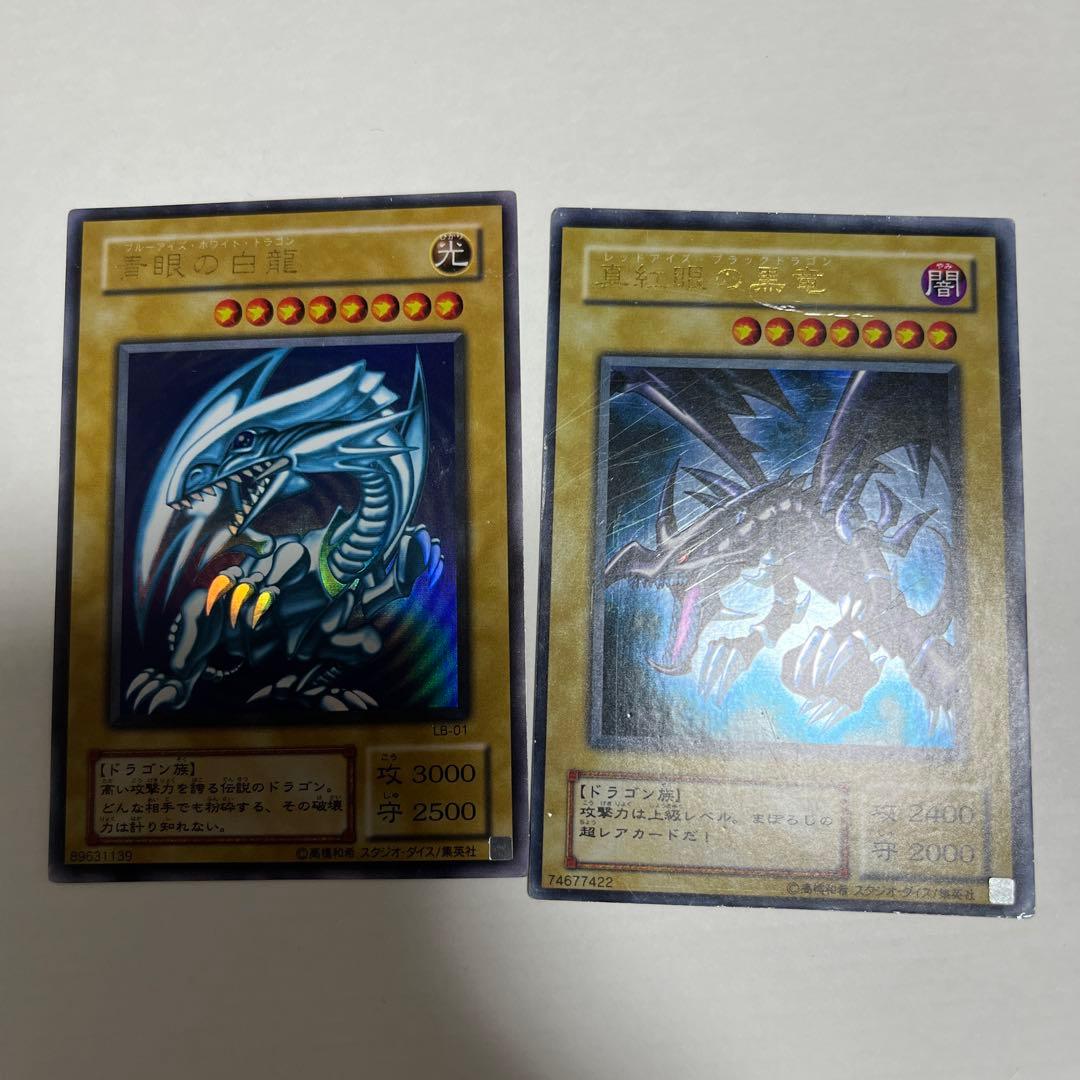 遊戯王　青眼の白龍　2期　ブルーアイズホワイトドラゴン　　ウルトラ　LB-01