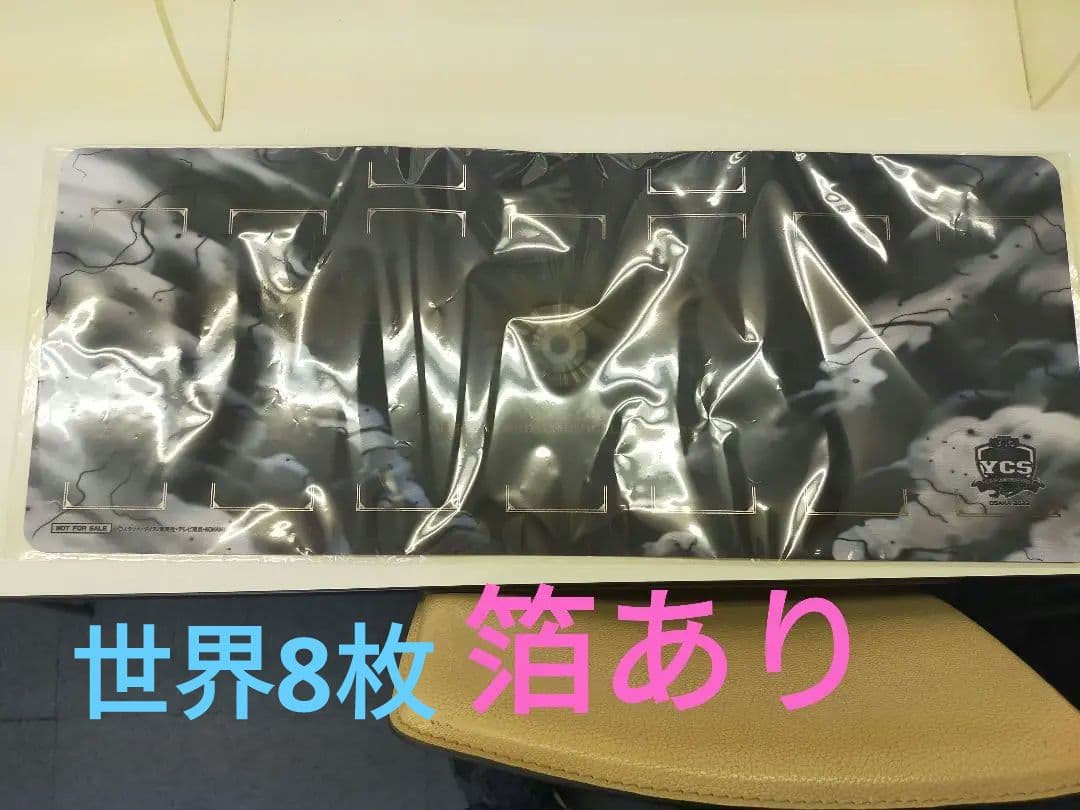 YCSJ大阪 上位賞 プレイマット ベスト8