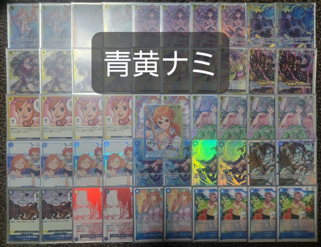 青黄ナミ　デッキ　くま　シークレット　パラレル　少女　ナミ　EB03