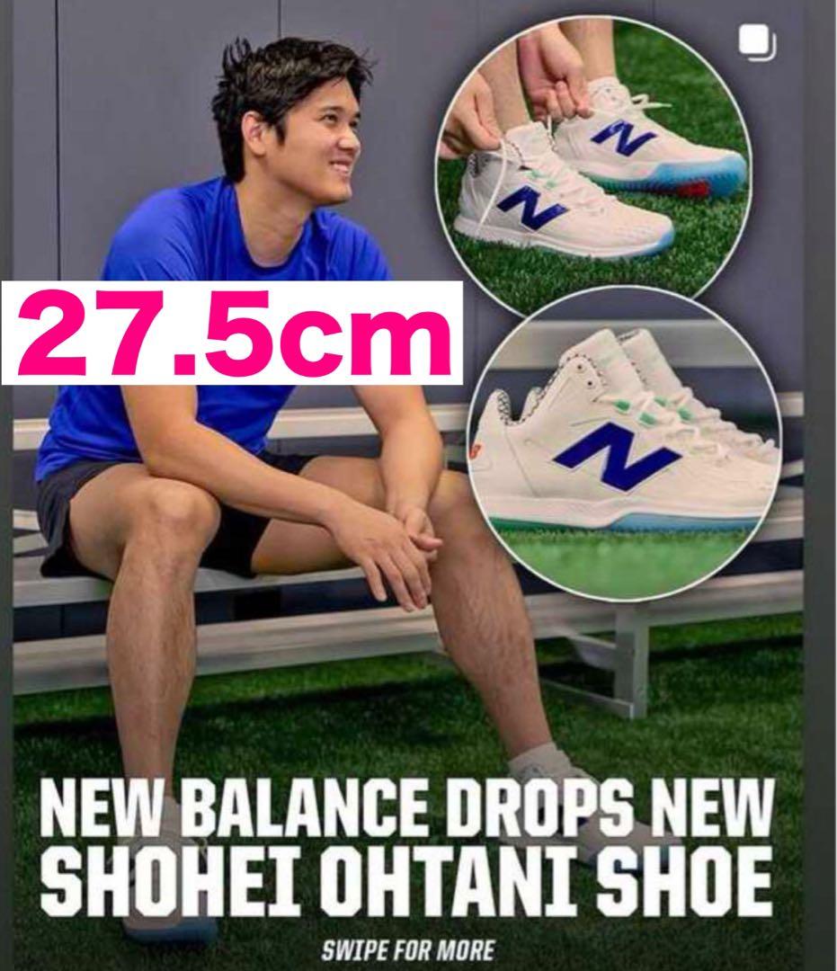 27.5cm ニューバランス　大谷翔平　Ohtani 1 トレーニングシューズ