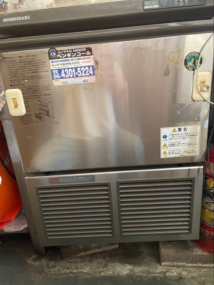 HOSHIZAKI 製氷機 ステンレス