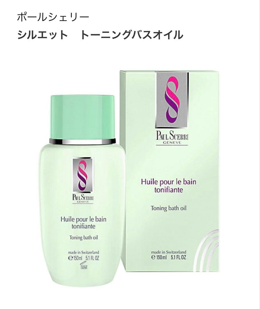ポールシェリー　 シルエット トーニングバスオイル 150ml