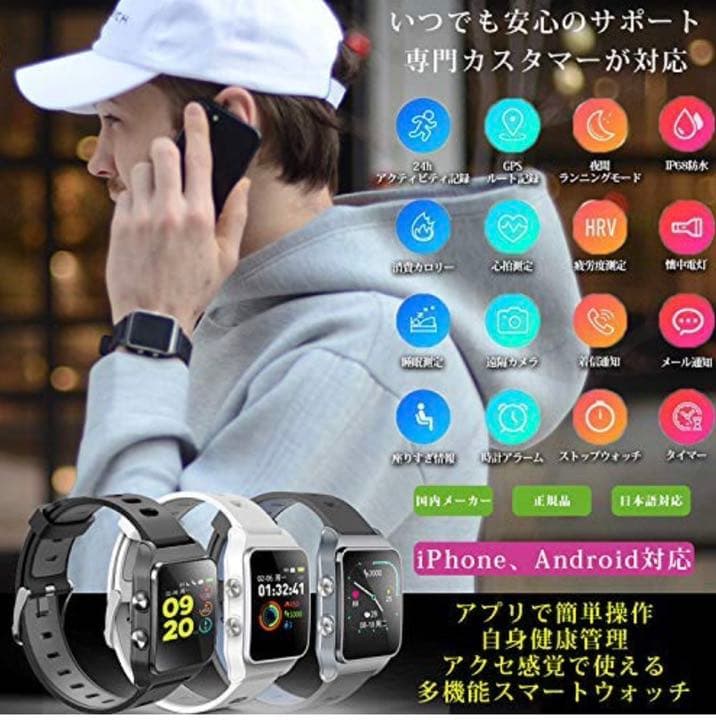 スマートウォッチ 2019 最新版 心拍数 ランニングウォッチ