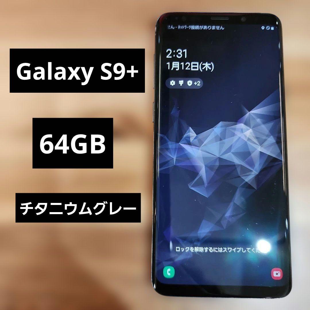 C662 au SIMロック解除済み Galaxy S9+ SCV39