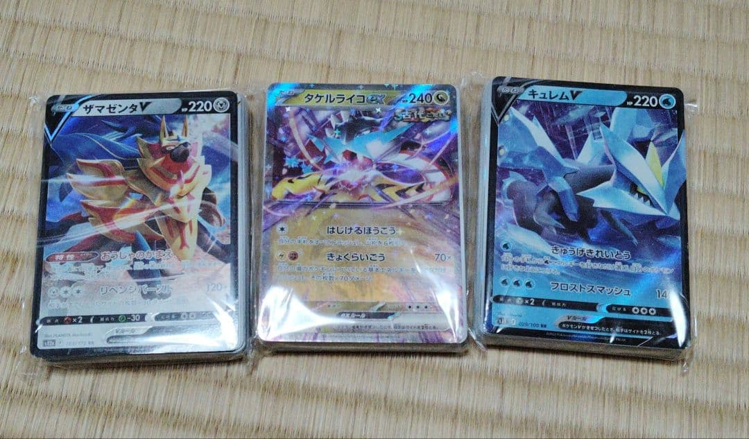 最終お値下げポケモンカード ザマゼンタV タルキオスV キュレムV 3枚セット