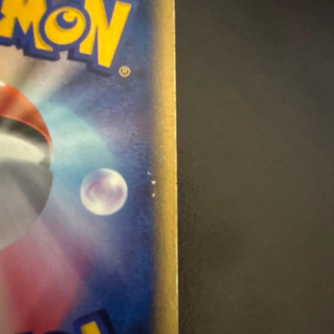 ヒトカゲ マクドナルドオリジナル ミニマム★パック 004/018