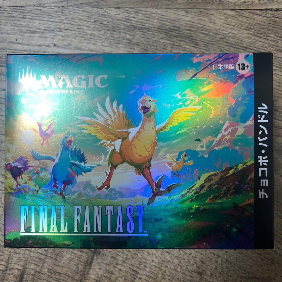 MTG FINAL FANTASY チョコボバンドル 日本語版