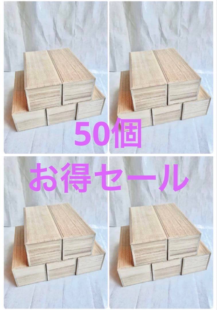 桐箱(未使用)50個セット　お得セール