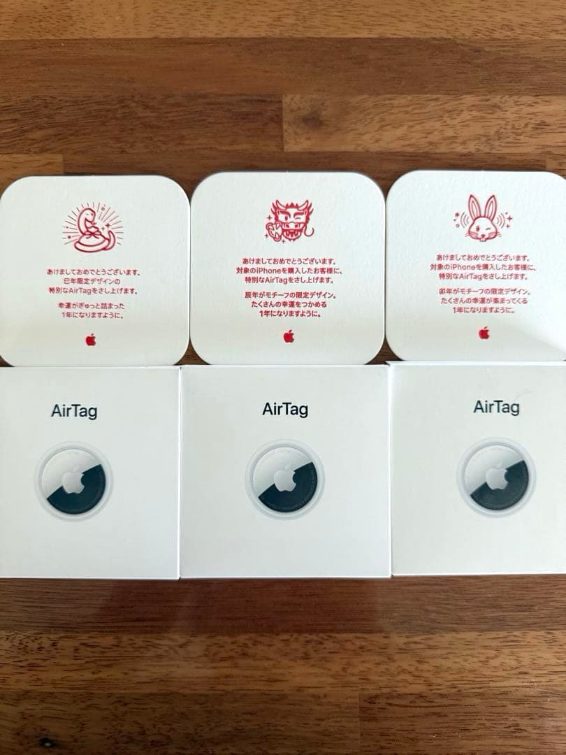【新品未開封】Apple AirTag 干支デザイン ３個（兎・辰・巳）