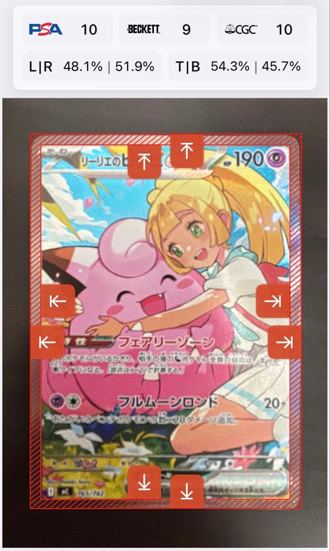 リーリエのピッピ　SAR　スタートデッキ100