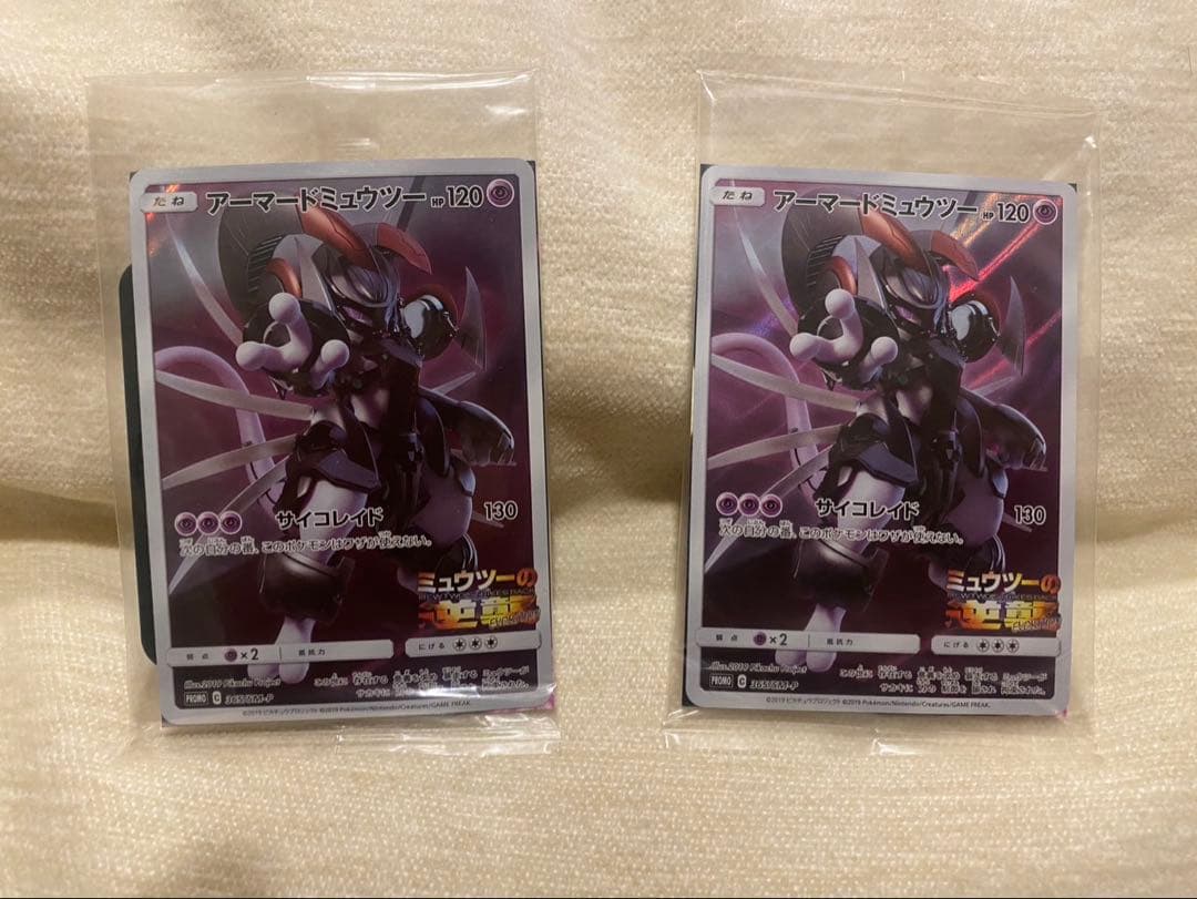新品・未開封　アーマードミュウツー　ポケモンカード 2枚セット
