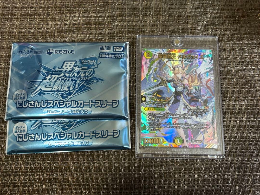 デュエルマスターズ　異次元の超獣使い　聖霊龍王　メルヴェイユ　サイン　おまけ付き