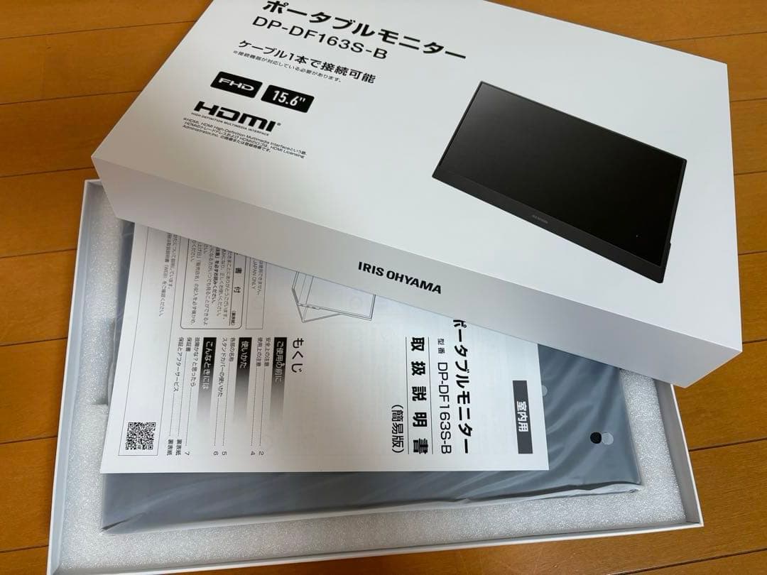 未使用　アイリスオーヤマ ポータブルモニター DP-DF163S-B カバー付