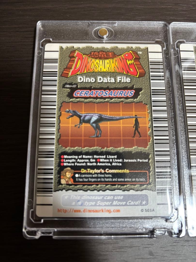 恐竜キング　ケラトサウルス　トロサウルス