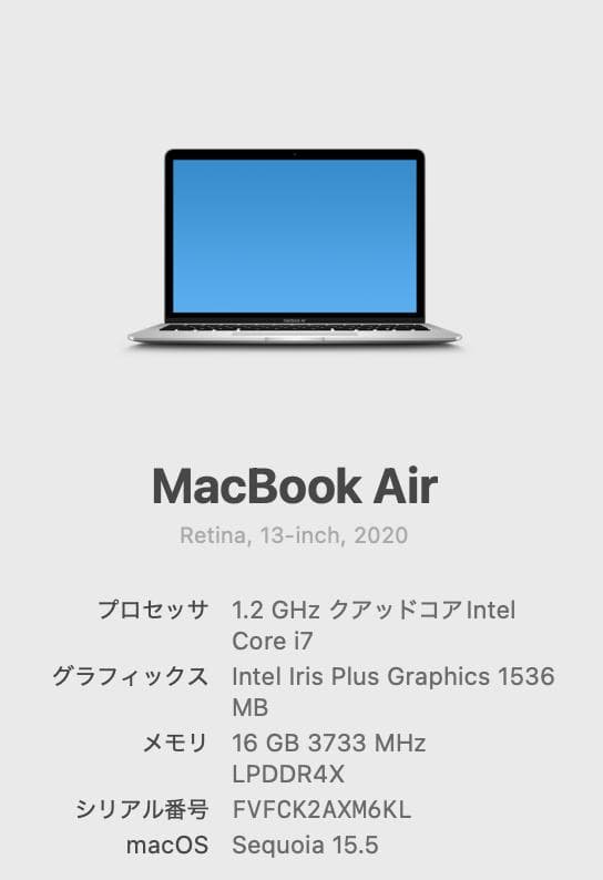 MacBook Air 2020(Retina) 512G メモリ16GB
