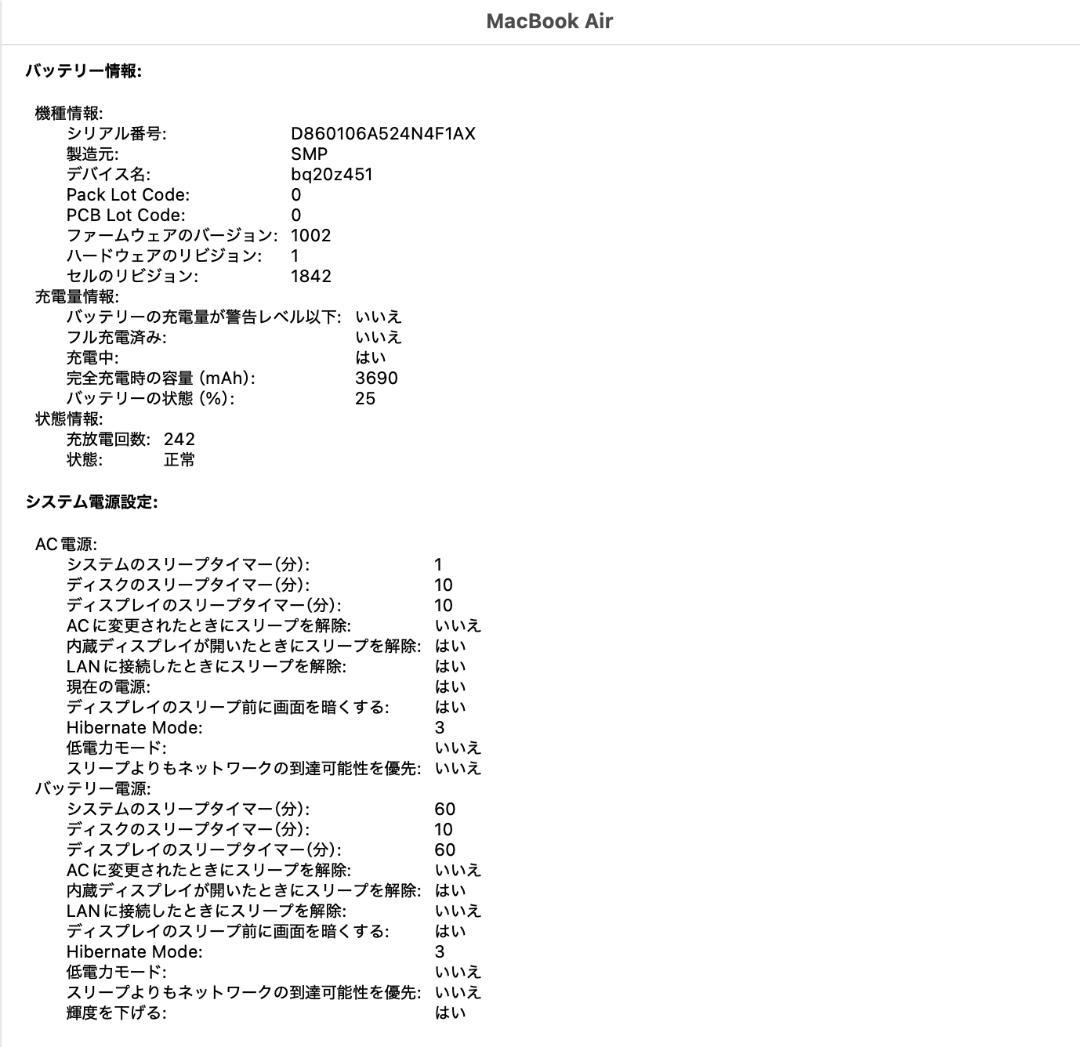 MacBook Air 2020(Retina) 512G メモリ16GB