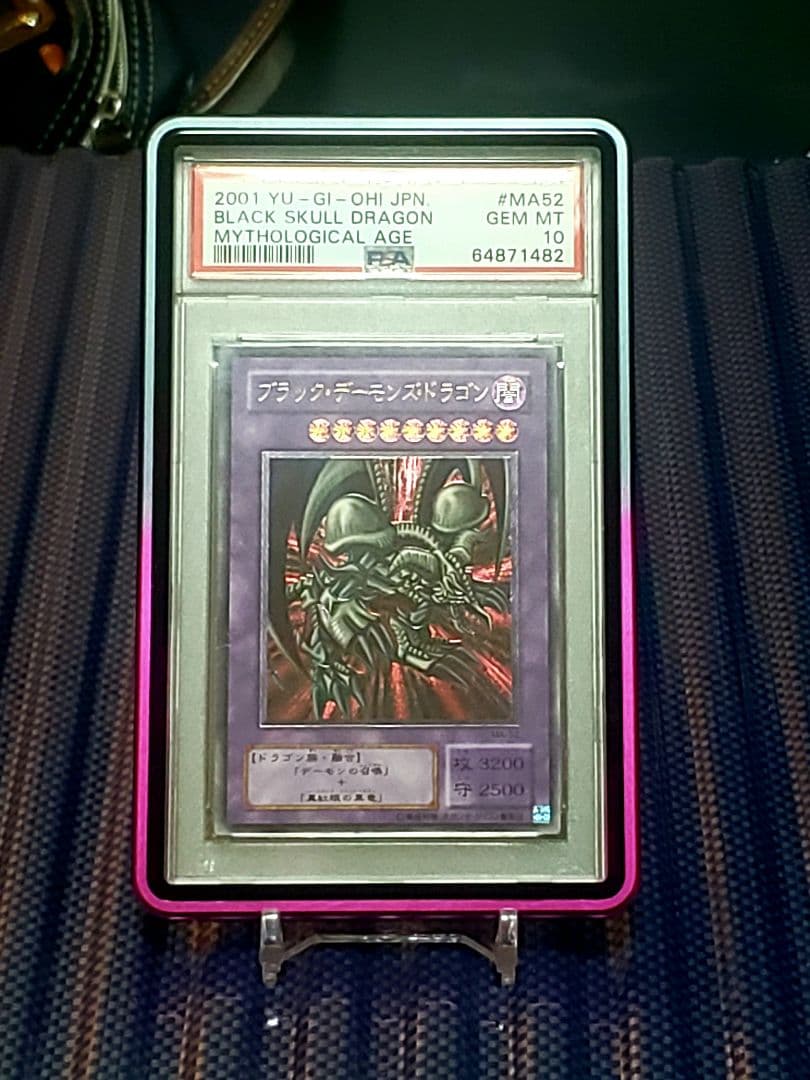 遊戯王　ブラックデーモンズドラゴン　レリーフ　美品　【PSA10】