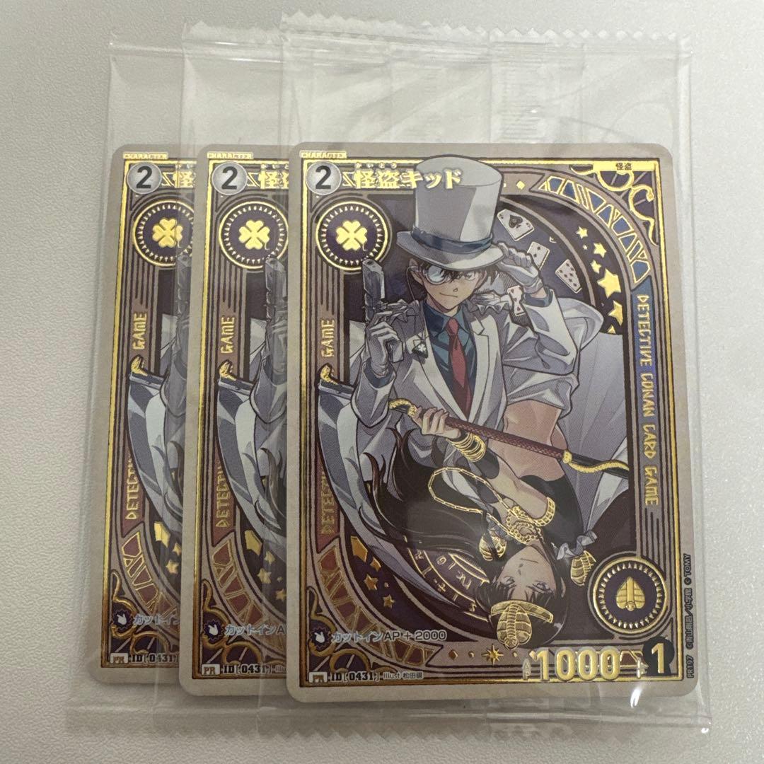 怪盗キッド　チャレンジ戦　プロモ