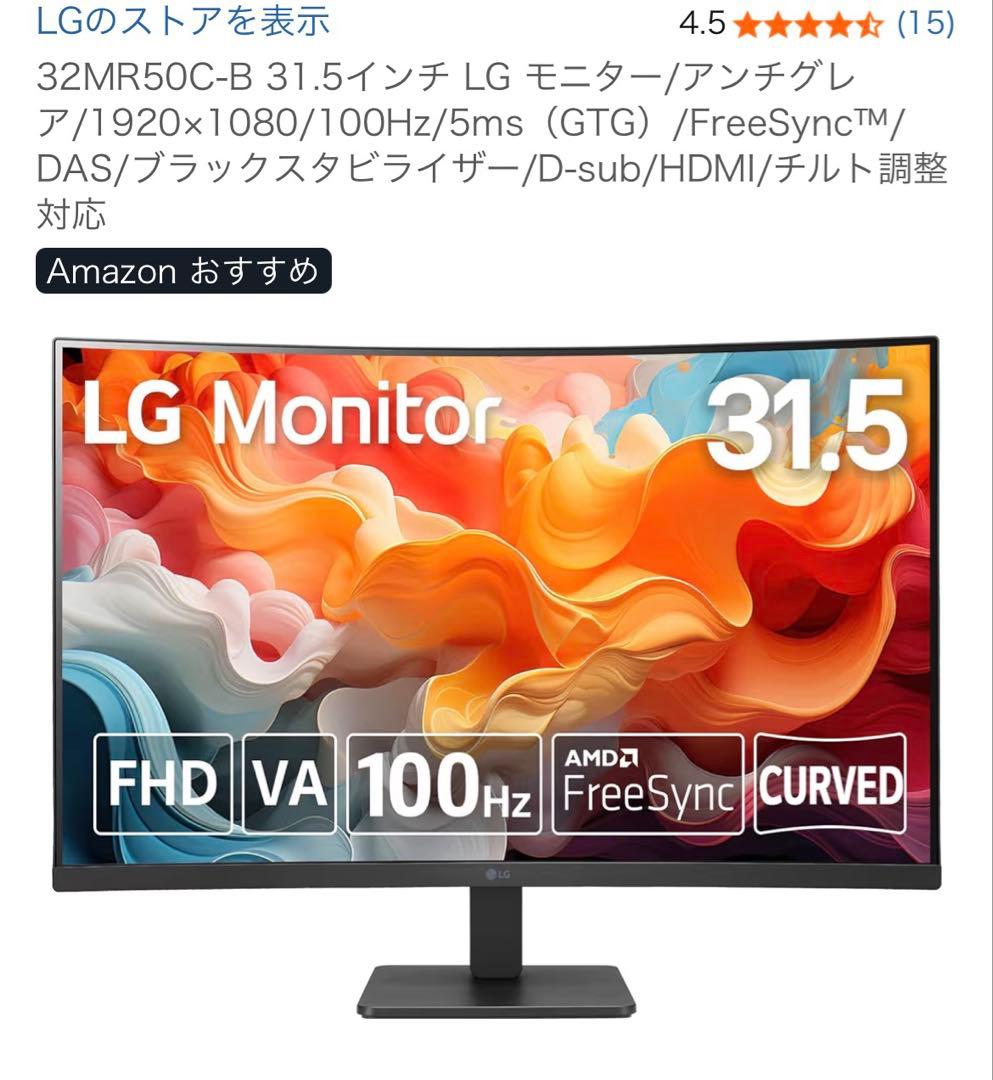 ゲームモニター スピーカー