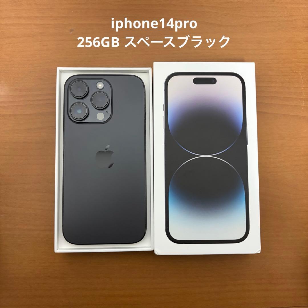 【美品】iPhone14Pro 256GBスペースブラック SIMフリー