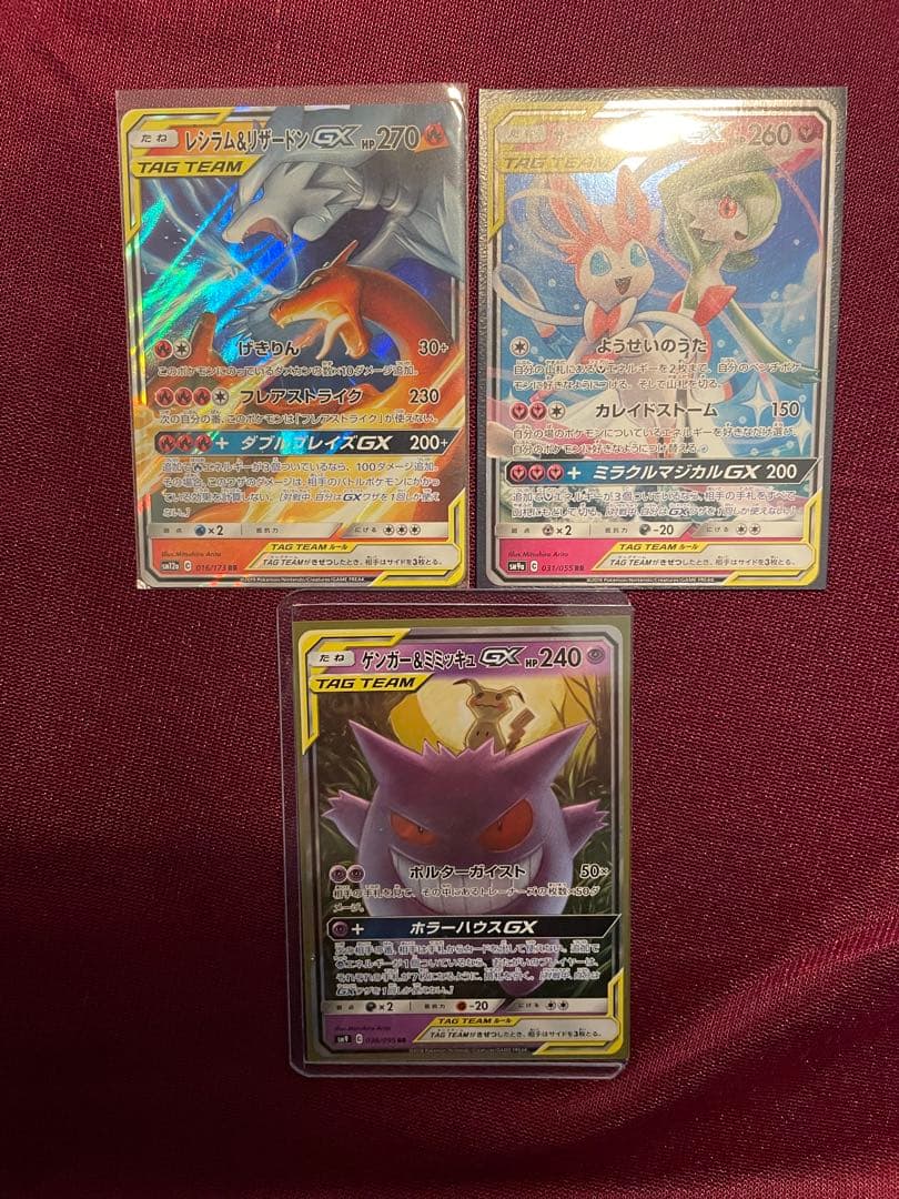 美品 まとめ売り ゲンガー＆ミミッキュGX RR タッグボルト 038/095