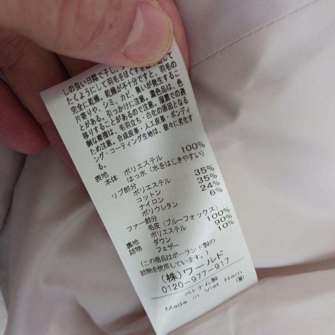 アンタイトル【はっ水機能/フード取り外し可】ミディダウンコートライトベージュM