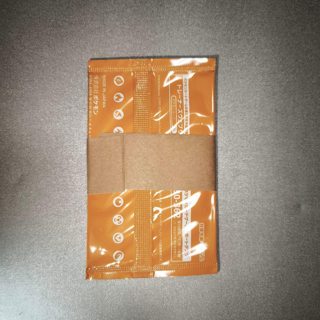 【未開封】ピカピカ！ピカチュウ！プロモカードキャンペーン　5パック